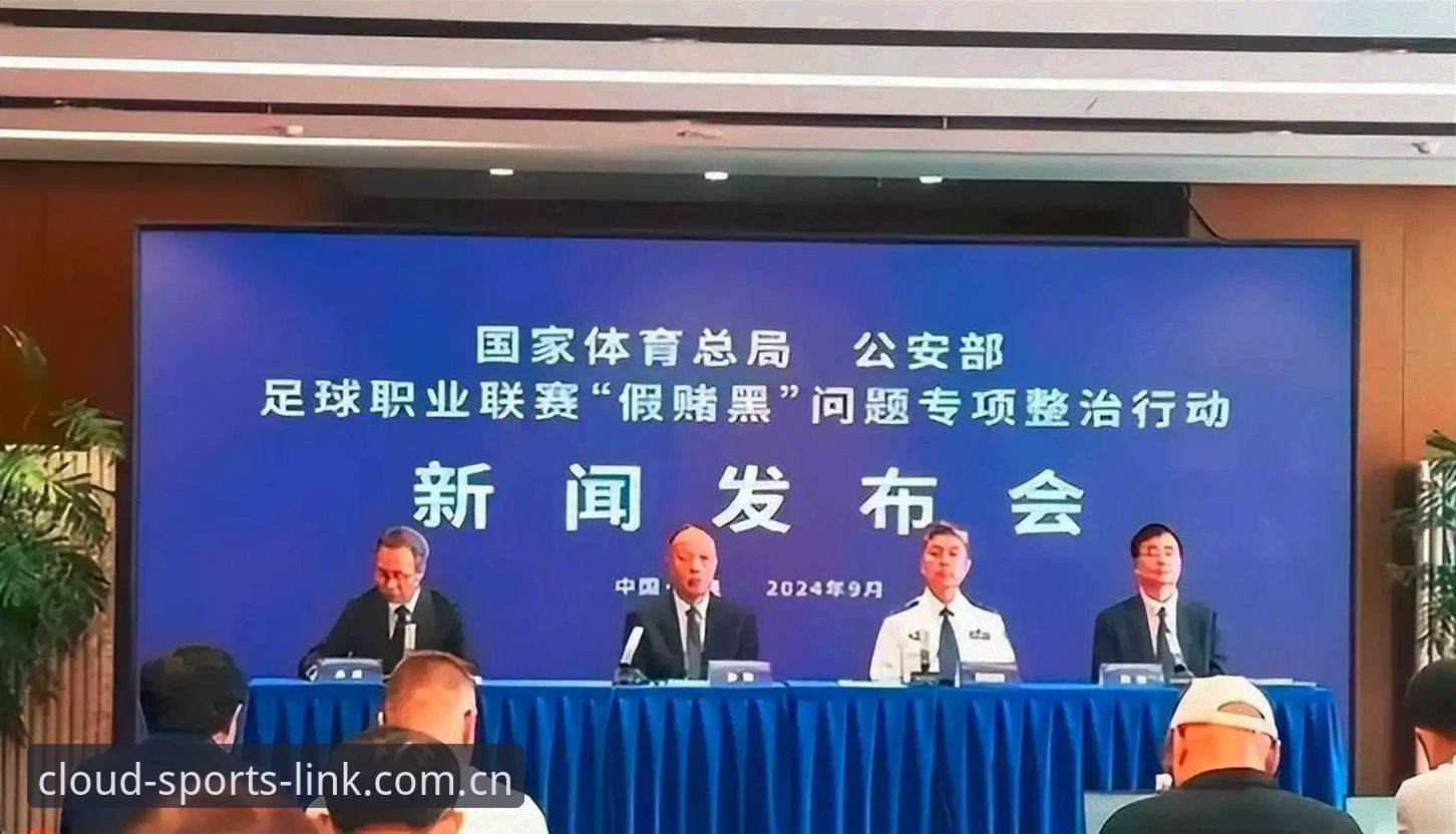 足协第三批禁足名单解读：了解足球圈违规行为的实用指南