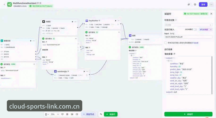云体育官方入口使用技巧深度评测：从下载到直播全流程实测